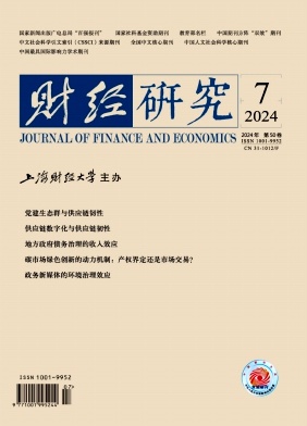 财经研究封面